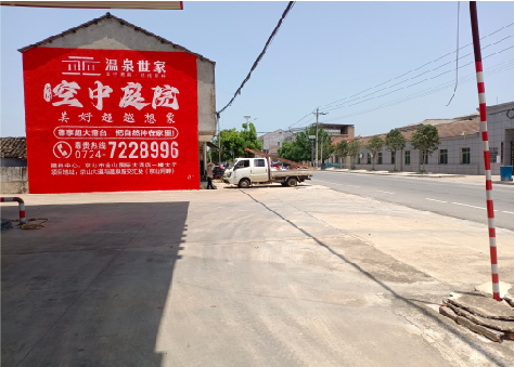 开江墙体广告如何定价？