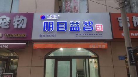 开江门头店招