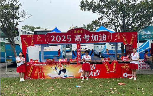开江王老吉高考活动搭建