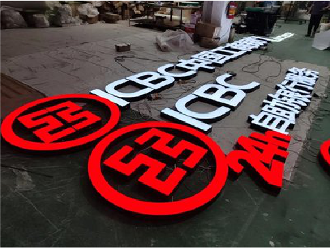 开江教你如何保养亚克力发光字