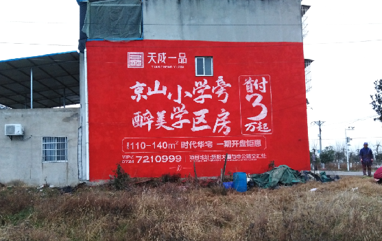 开江墙体彩绘宣传效果如何？