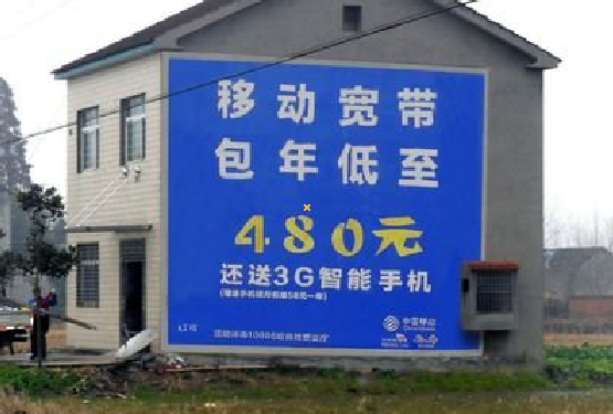 开江怎么发布户外墙体广告？