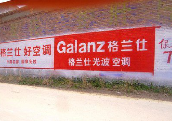 开江墙体广告的价格影响因素有哪些？