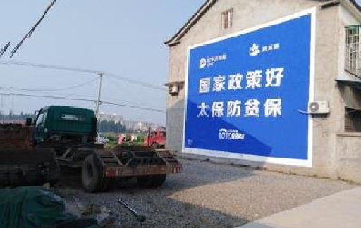 开江在城镇刷墙体广告会有效果吗？