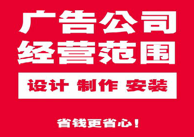 开江广告制作有什么技巧？