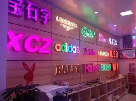 开江七彩外露发光字的制作工艺。