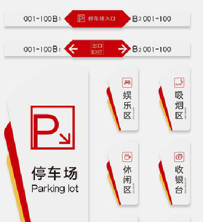 开江商场标识系统规划管理。